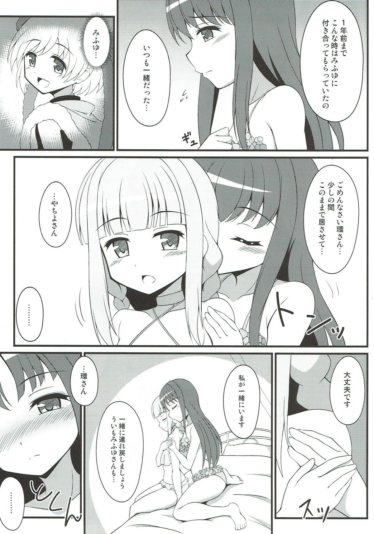 (C93) [BurstBomb.T (TKP)] Yachiyo File (Puella Magi Madoka Magica) page 6 full