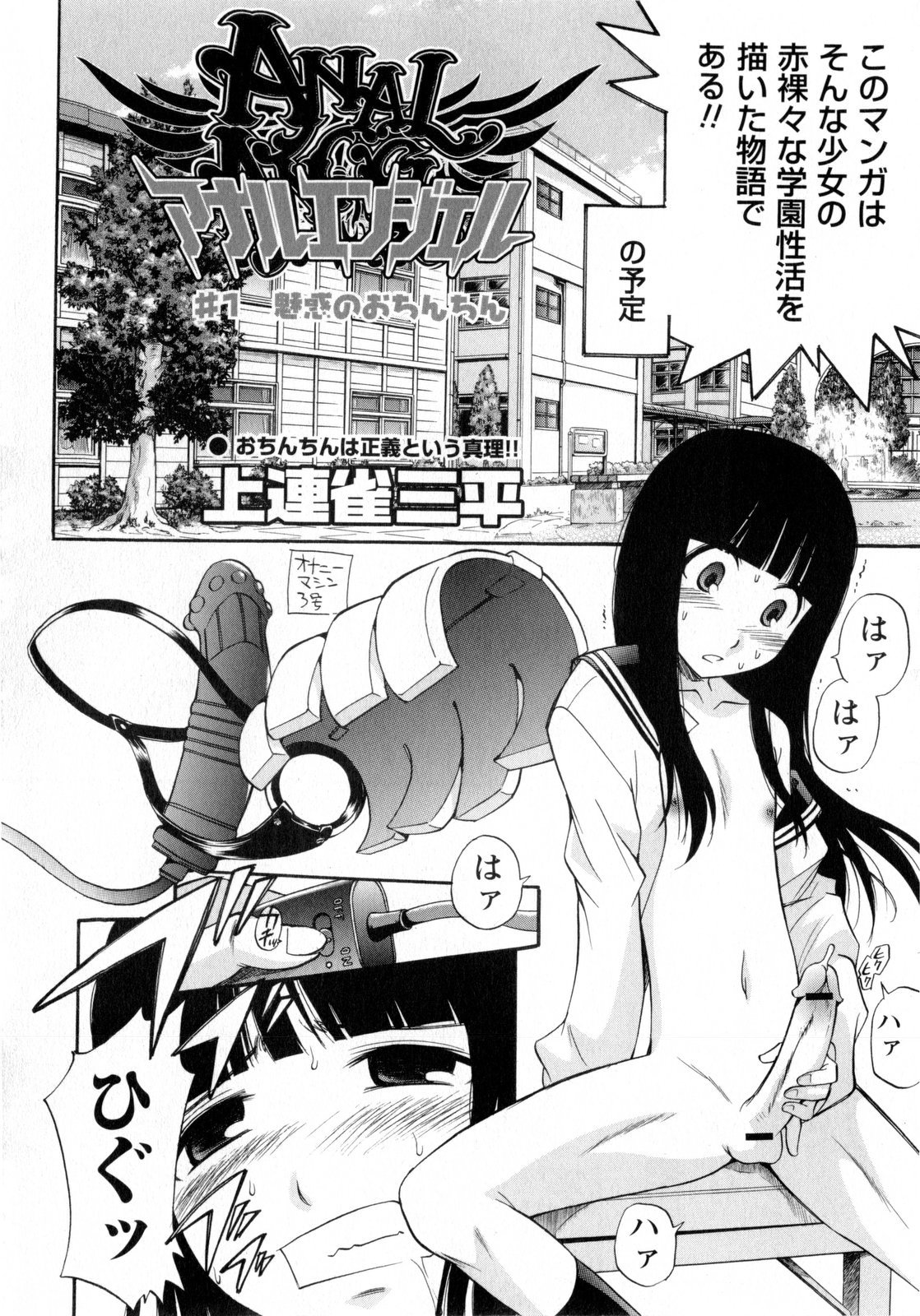 Comic Masyo 2009-12 page 24 full