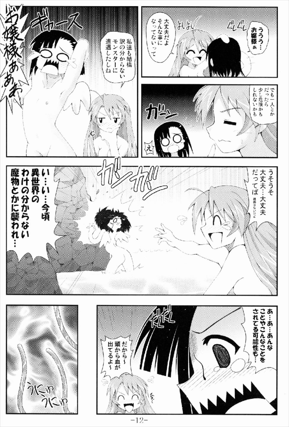 (C74) [Baguri Sangyou (Akichin)] GURIMAGA Setsuna no Mousou Yume Shibai (Mahou Sensei Negima!) page 12 full