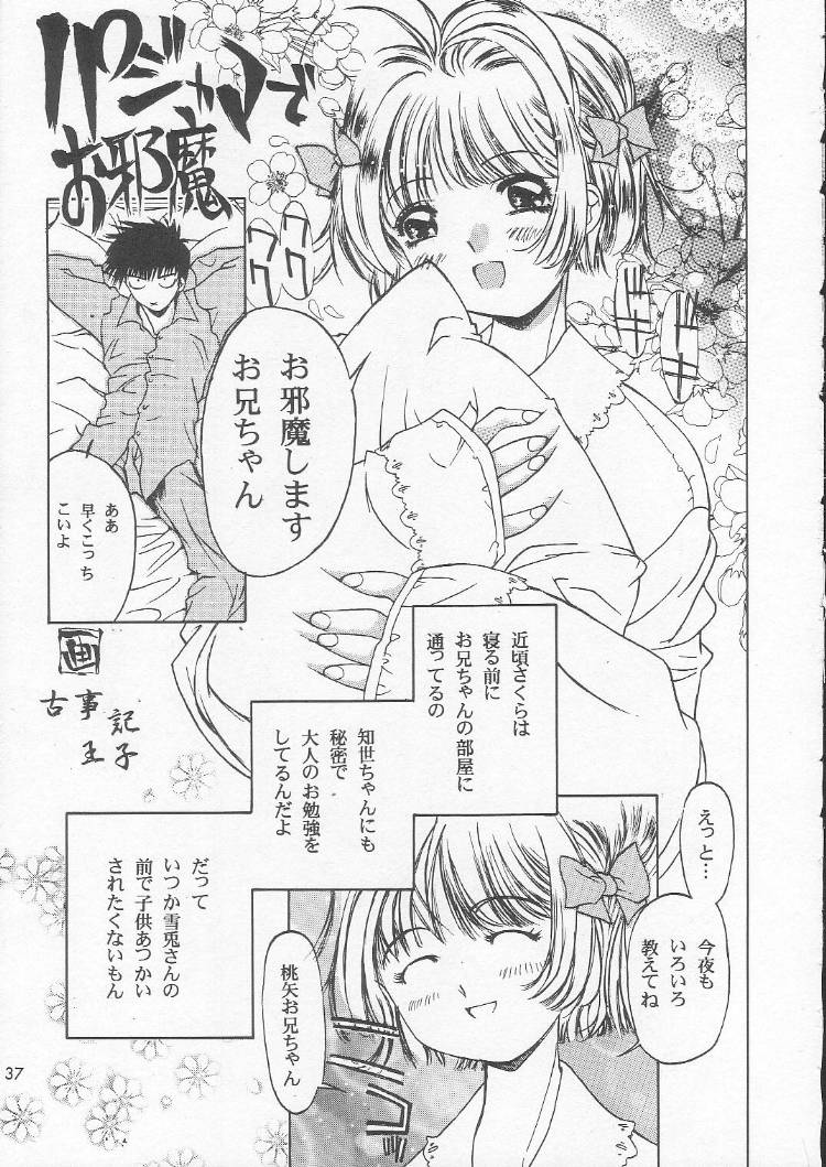 [MAGNA-BROSS (Kojiki Ohji)] Sakura Chiru Sakura (Cardcaptor Sakura) page 36 full