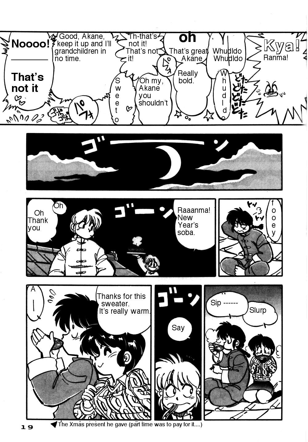 (C47) [Chuuka Mantou (Yagami Dai)] Mantou 7 (Ranma 1/2) [English] page 17 full