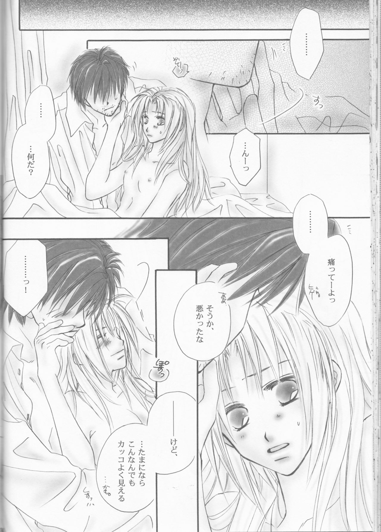 (C69) [Bloodtype-B (Morikawa Narumi)] UNI-SEX (Fullmetal Alchemist) page 33 full