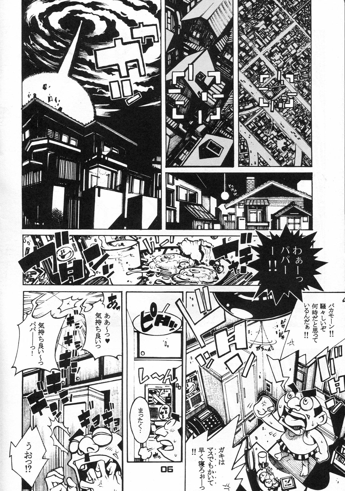 (C57) [Nippon H Manga Kyoukai (Various)] X page 6 full