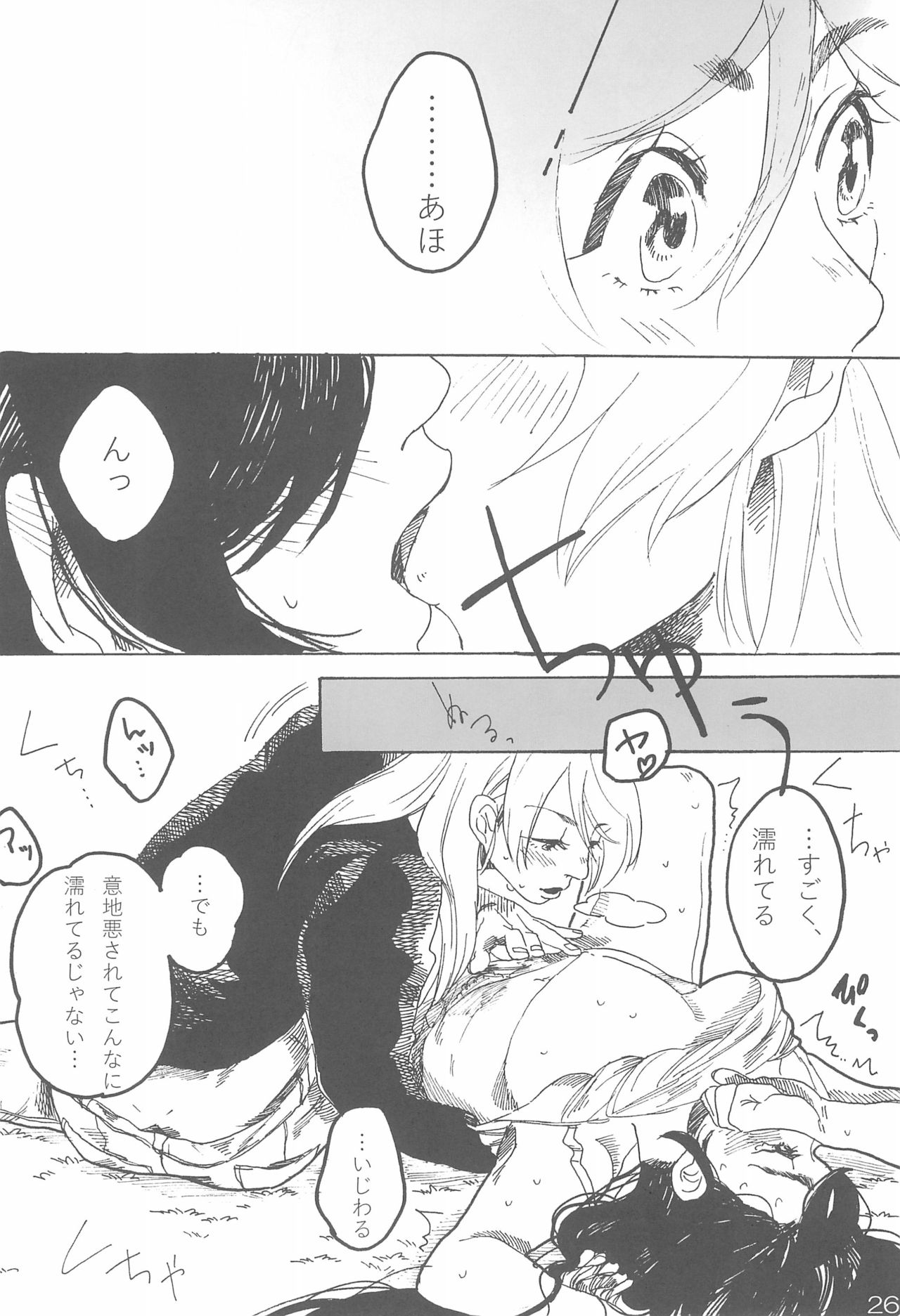 (Bokura no Love Live! 7) [Zarame-ya (Zawawa, Me)] sakurairo (Love Live!) page 30 full