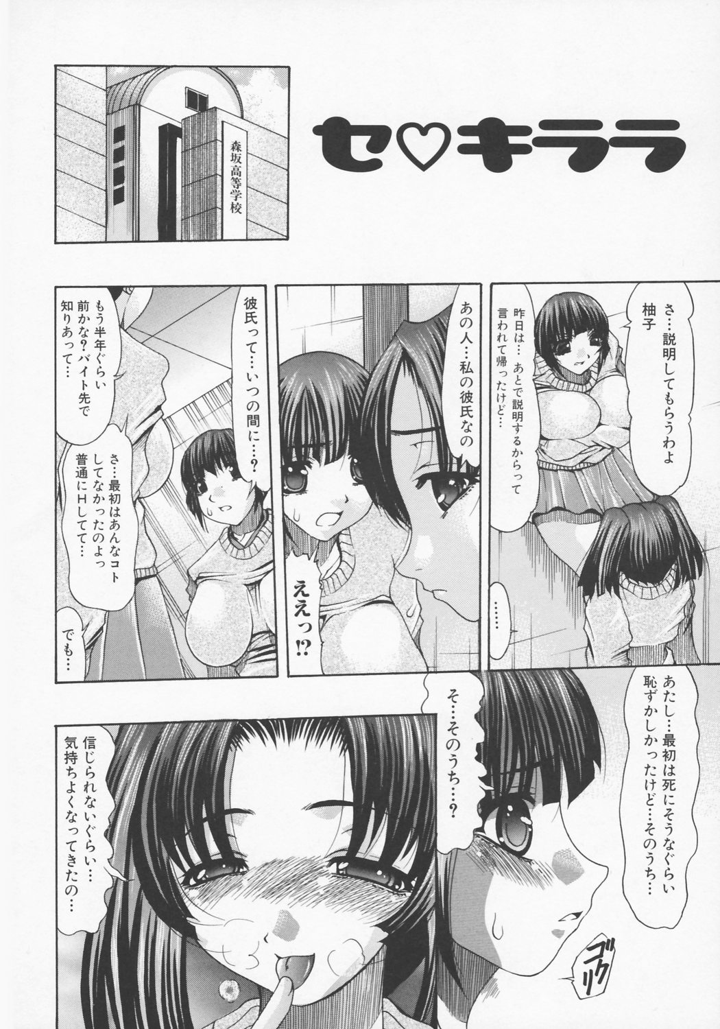 [Mitsuki Rintarou] Ketsu Ana Revolution | Ass hole revolution page 22 full