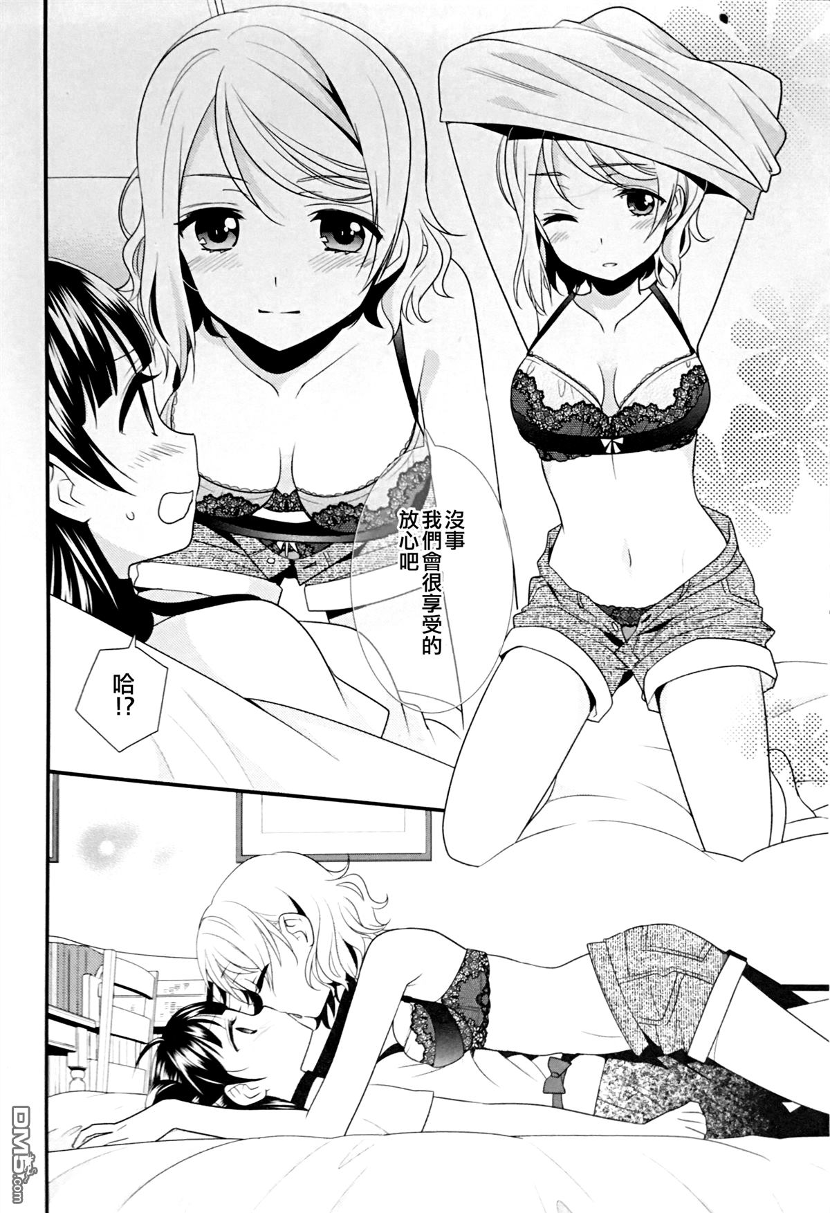 (BokuLove! Sunshine in Numazu) [Imomuya Honpo - Singleton, Sweet Pea (Azuma Yuki, Ooshima Tomo)] Lovely Little Devil (Love Live! Sunshine!!) [Chinese] [倒在麦田汉化组] page 17 full