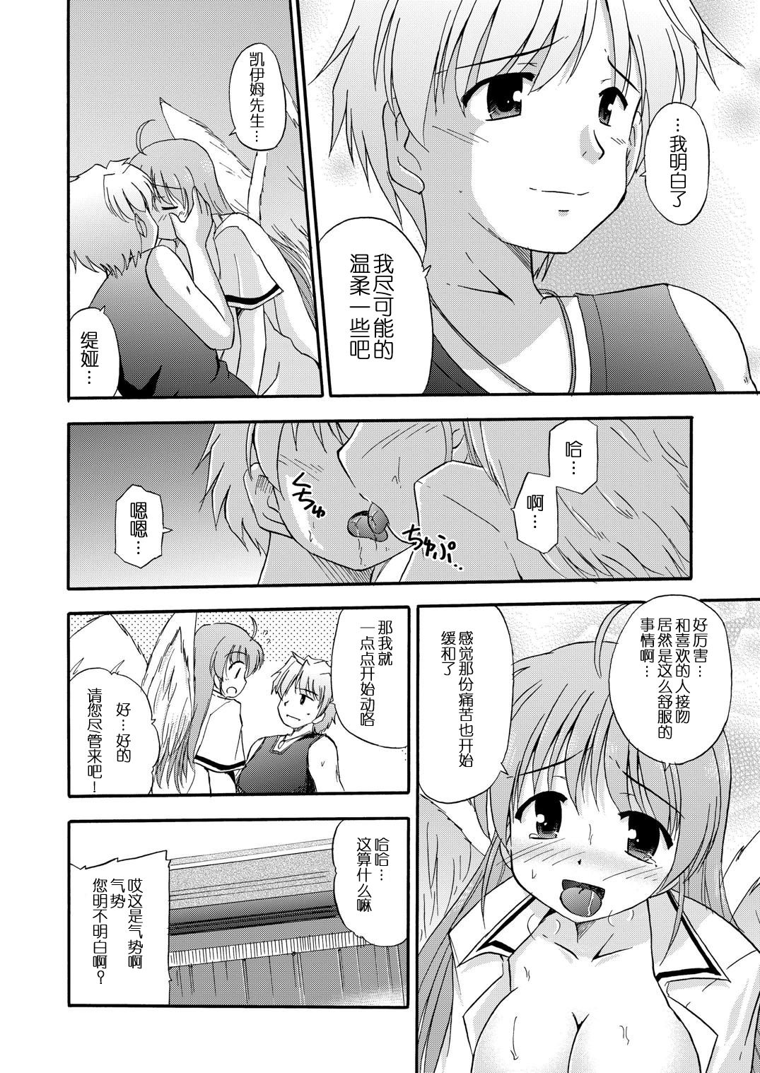 [Cool Palace (Suzumiya Kazuki)] LIFT THE WINGS (Aiyoku no Eustia) [Chinese] [靴下汉化组] [Digital] page 5 full