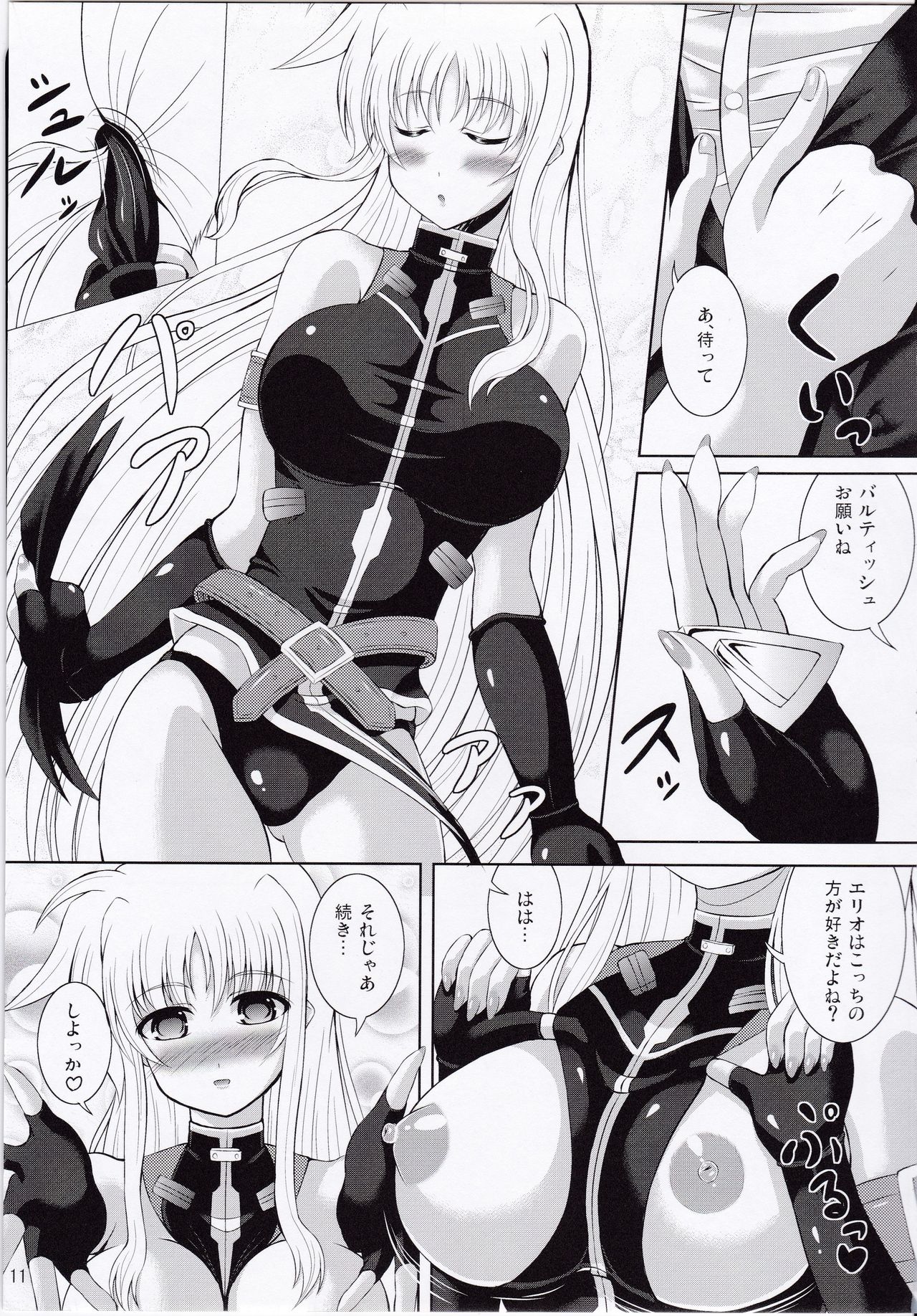 (C83) [Utanone Dou (Utanone Sion)] My Little Knight F (Mahou Shoujo Lyrical Nanoha) page 10 full