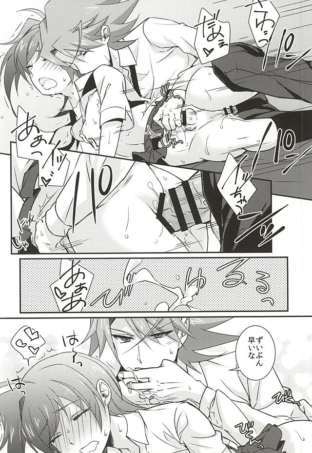 (HaruCC20) [Mousou Katharsis (Asagi Shion)] Kai Toshiki wa Josei Kyoufushou (Cardfight!! Vanguard) page 11 full