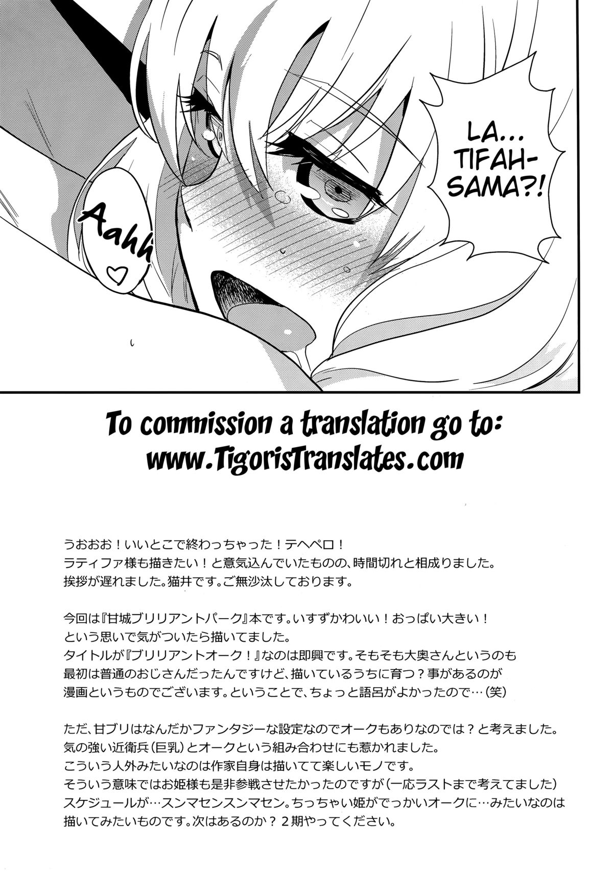 (C87) [Manga Super (Nekoi Mie)] Brilliant Orc! (Amagi Brilliant Park) [English] =Tigoris Translates= page 25 full