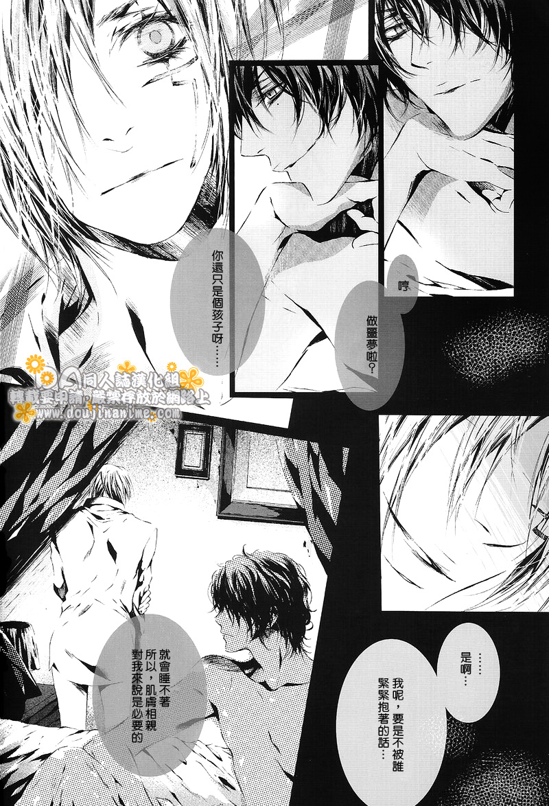 [33.3 (Ciel)] PANDORA (D.Gray-man) [Chinese] page 13 full