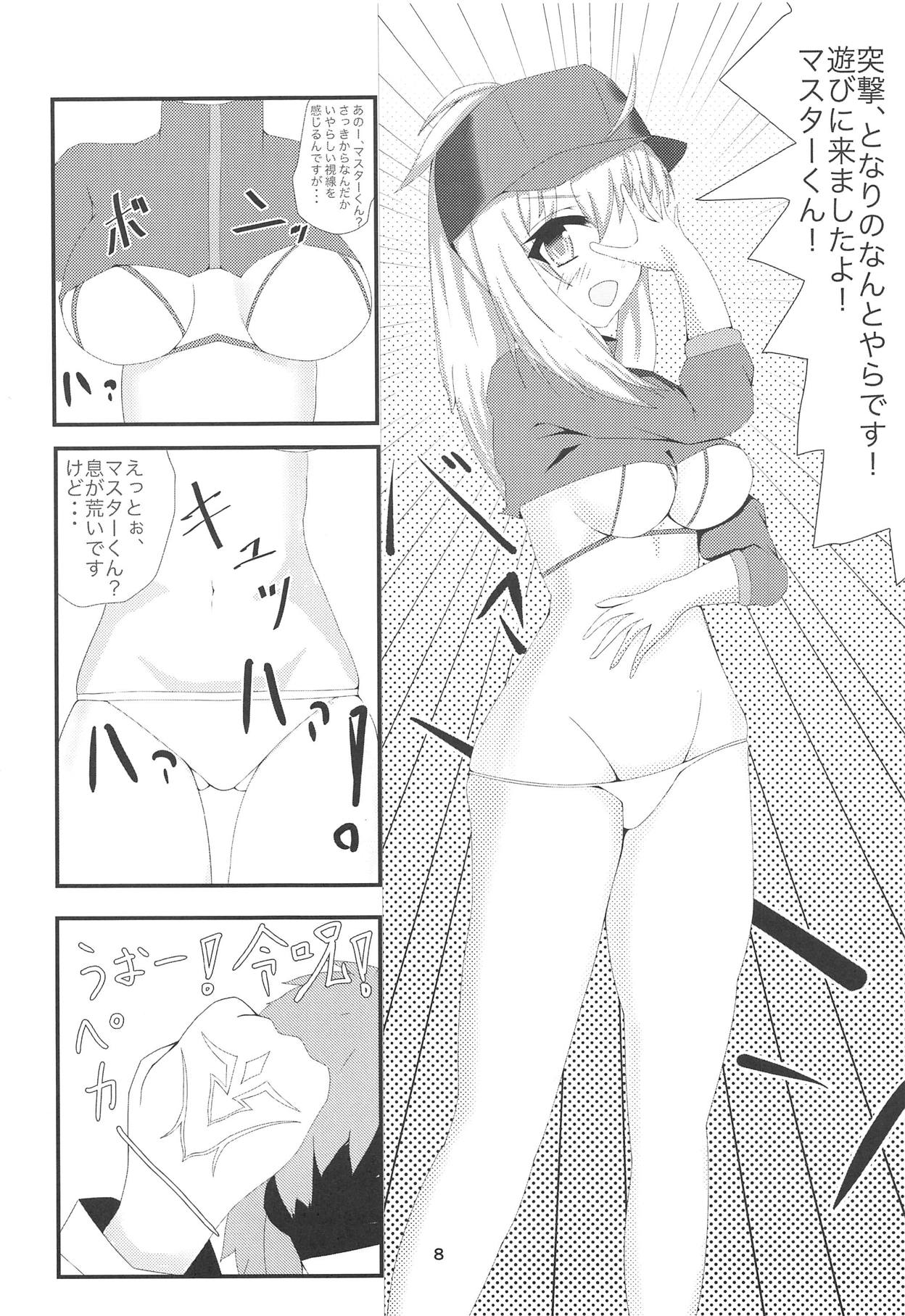 (C95) [YUNIX (YUN.)] Deep Desires (Fate/Grand Order) page 7 full