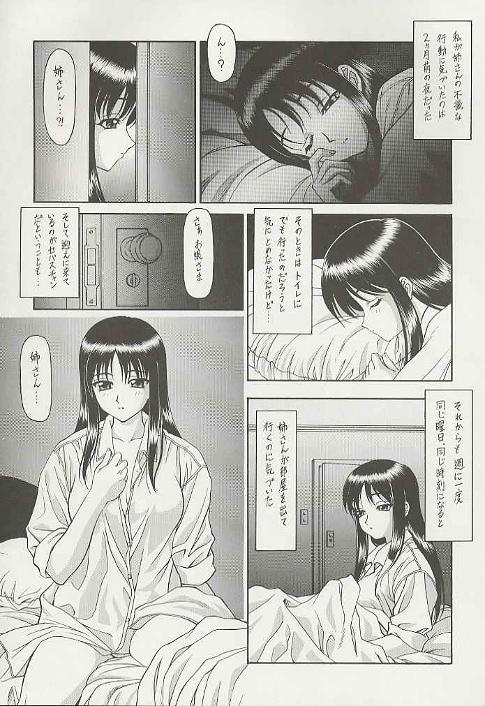 (C57) [ST.DIFFERENT (Various)] OUTLET 3 (Various) page 36 full