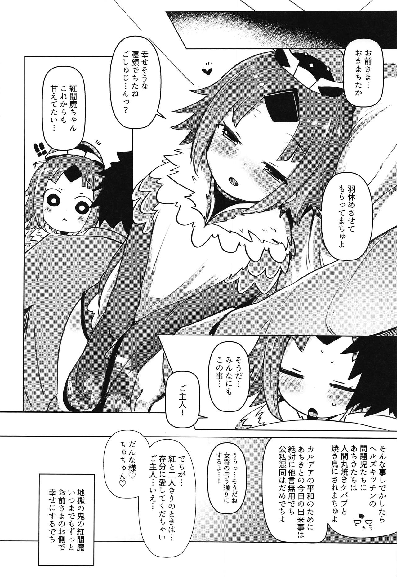 (COMIC1☆15) [Menteisho (Mentei)] Goshujin!! Chu Chun Chuun (Fate/Grand Order) page 23 full