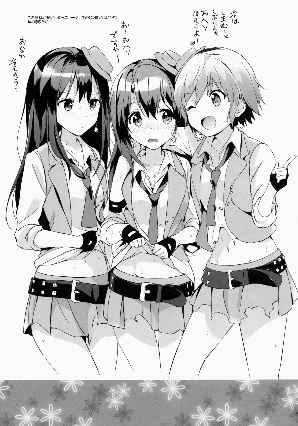 (COMIC1☆9) [Kurimomo (Tsukako)] Uzuki therapy (THE IDOLM@STER CINDERELLA GIRLS) page 28 full