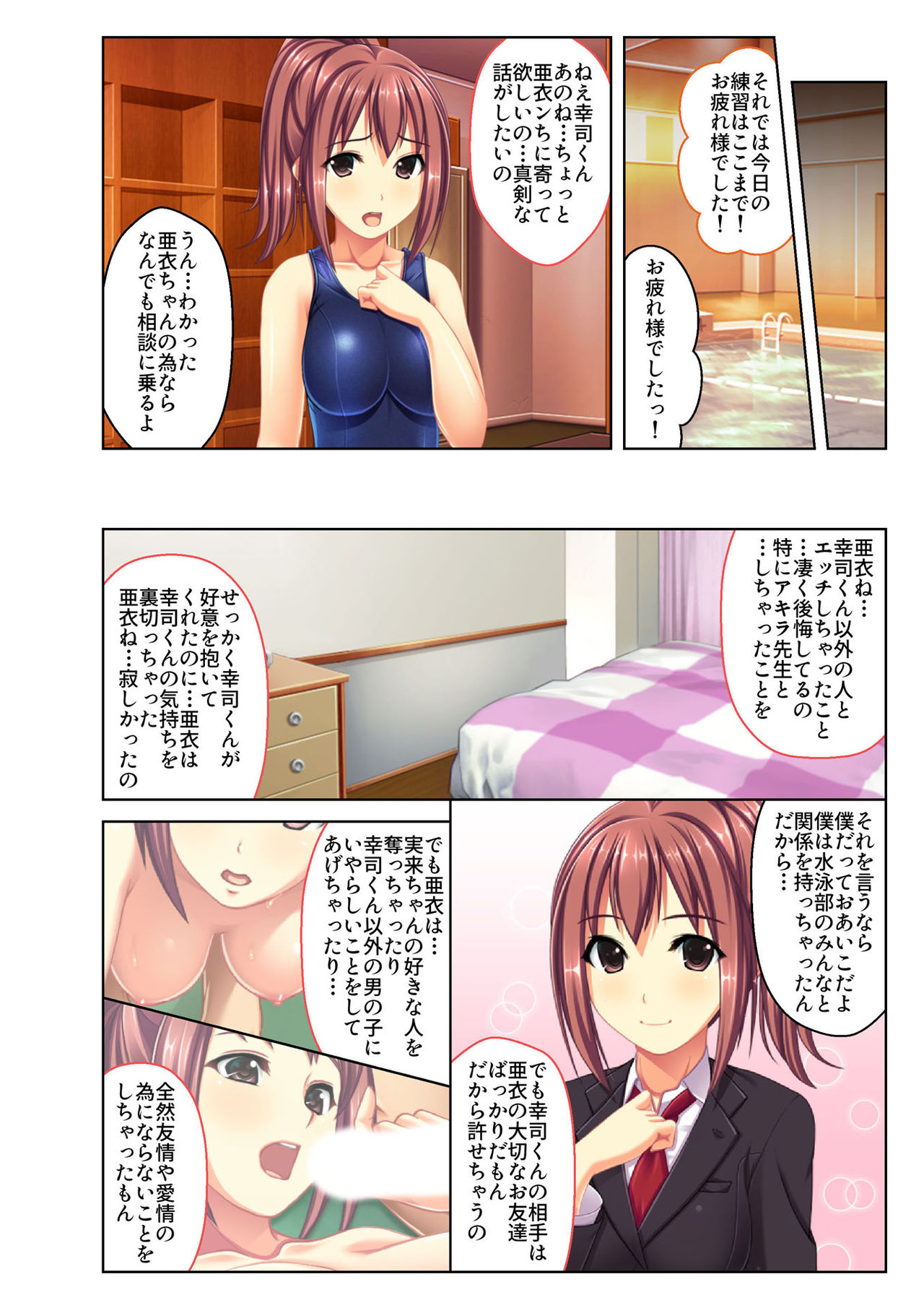 [Drops!] Gohoubi Ecchi! ~Mizugi o Zurashite Sukinadake~ 3 page 25 full