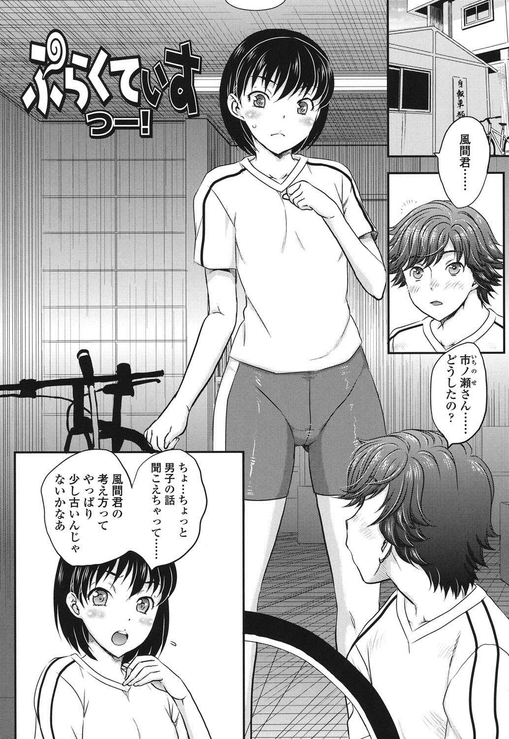 [Hiryuu Ran] Mitsu no Tsuki [Digital] page 21 full