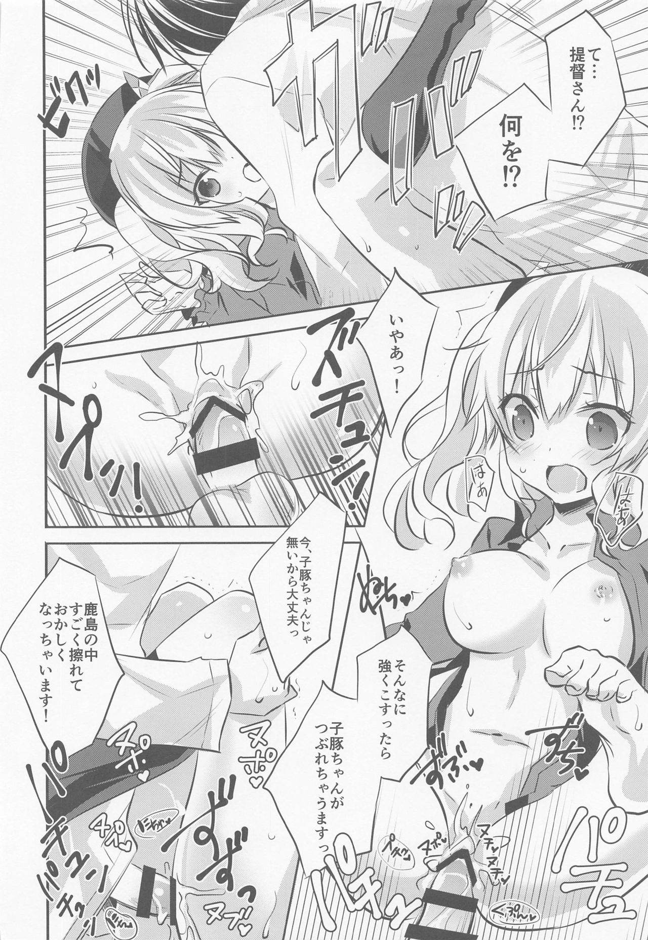 (Kobe Kawasaki Zousen Collection 7) [SANDAN (Kurun)] SANDAN LOG Kashima-chan Soushuuhen (Kantai Collection -KanColle-) page 17 full