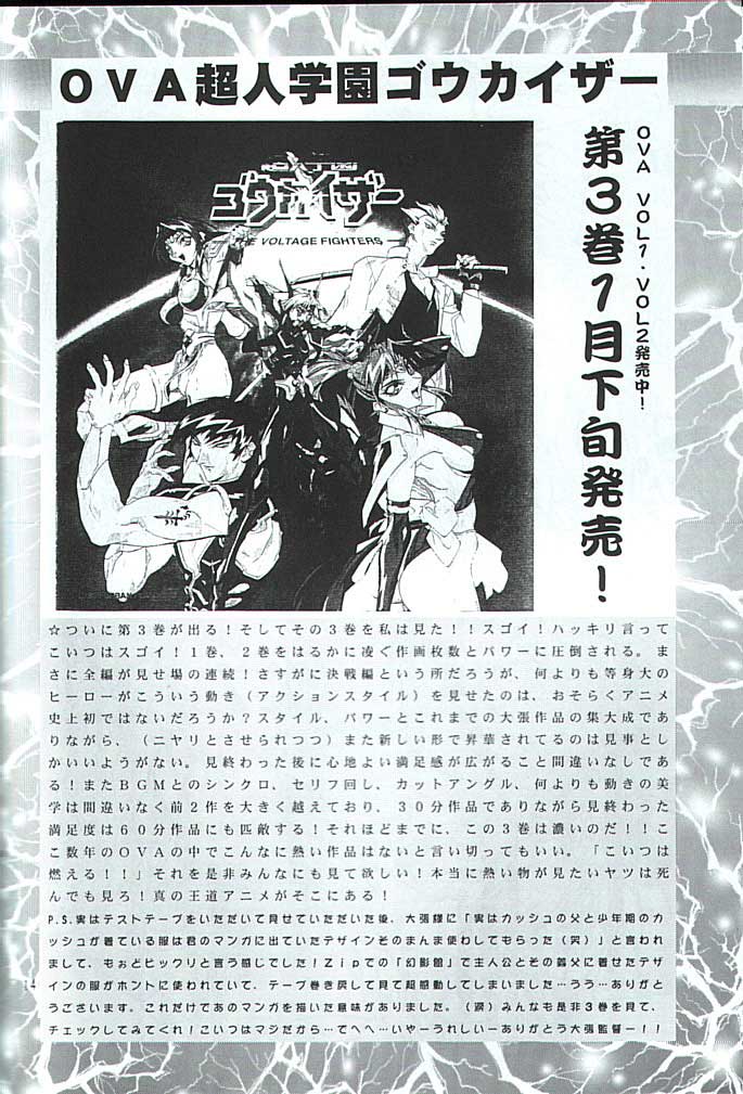(C51) [Art Rakugaki (Aoki Reimu)] Kakutouko Megamix 2 (Various) page 13 full
