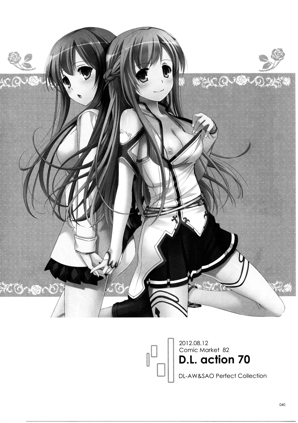 (C86) [Digital Lover (Nakajima Yuka)] DL AW&SAO Soushuuhen (Accel World, Sword Art Online) [Chinese] [脸肿汉化组] page 40 full