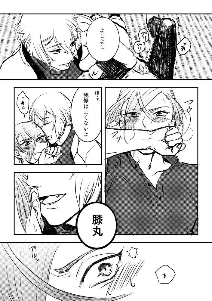 [Yusurizi (Naji)] Harudonari (Touken Ranbu) [Digital] page 20 full