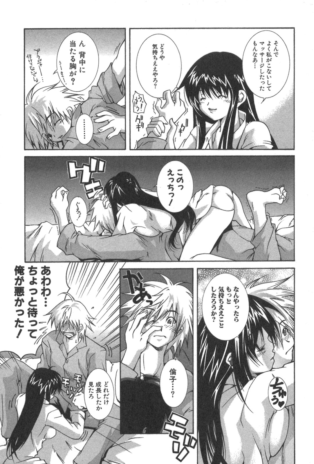 [Kubukurin] Kanojo no Mizugi page 47 full