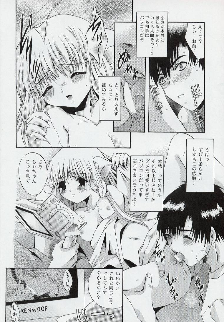 [Studio BIG-X (Arino Hiroshi)] Mousou Theater 13 (Sister Princess, Chobits) page 11 full