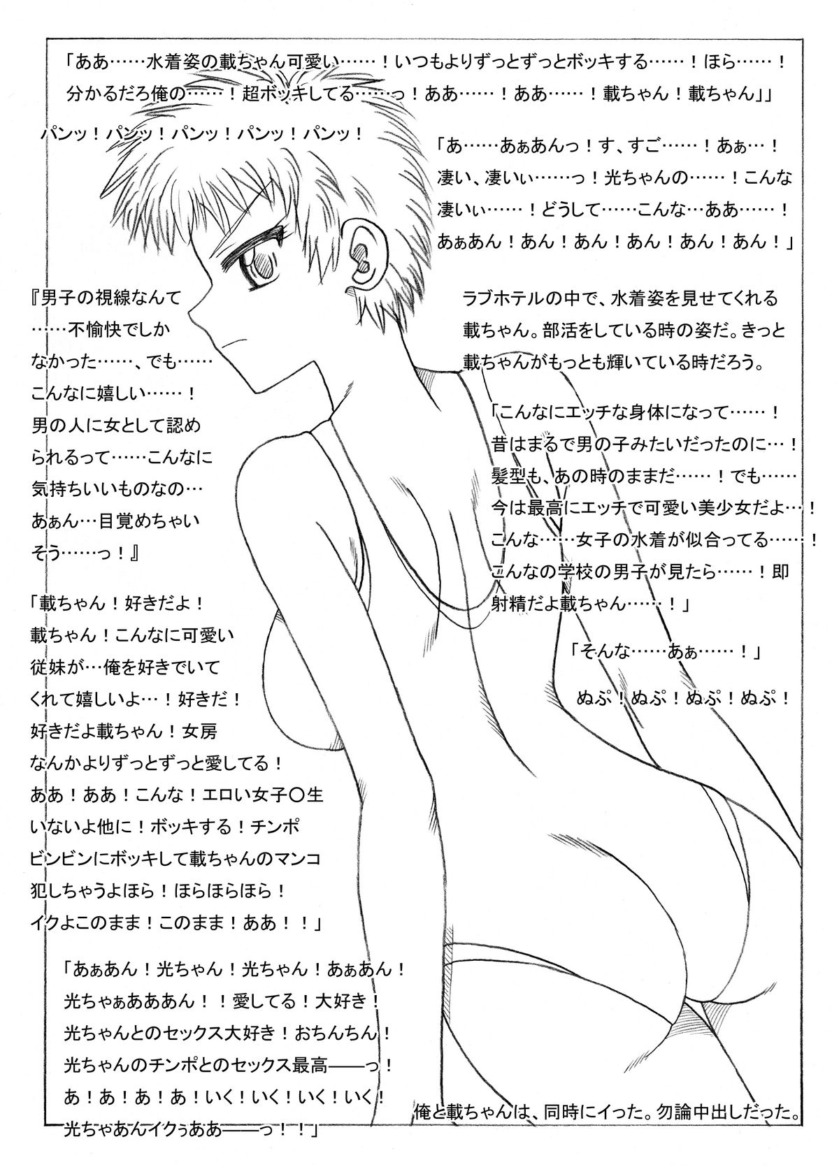 [Ribons Nights (Kyouno Aki)] Ryoujoku Sareru Sensei to Seito-tachi [Digital] page 9 full