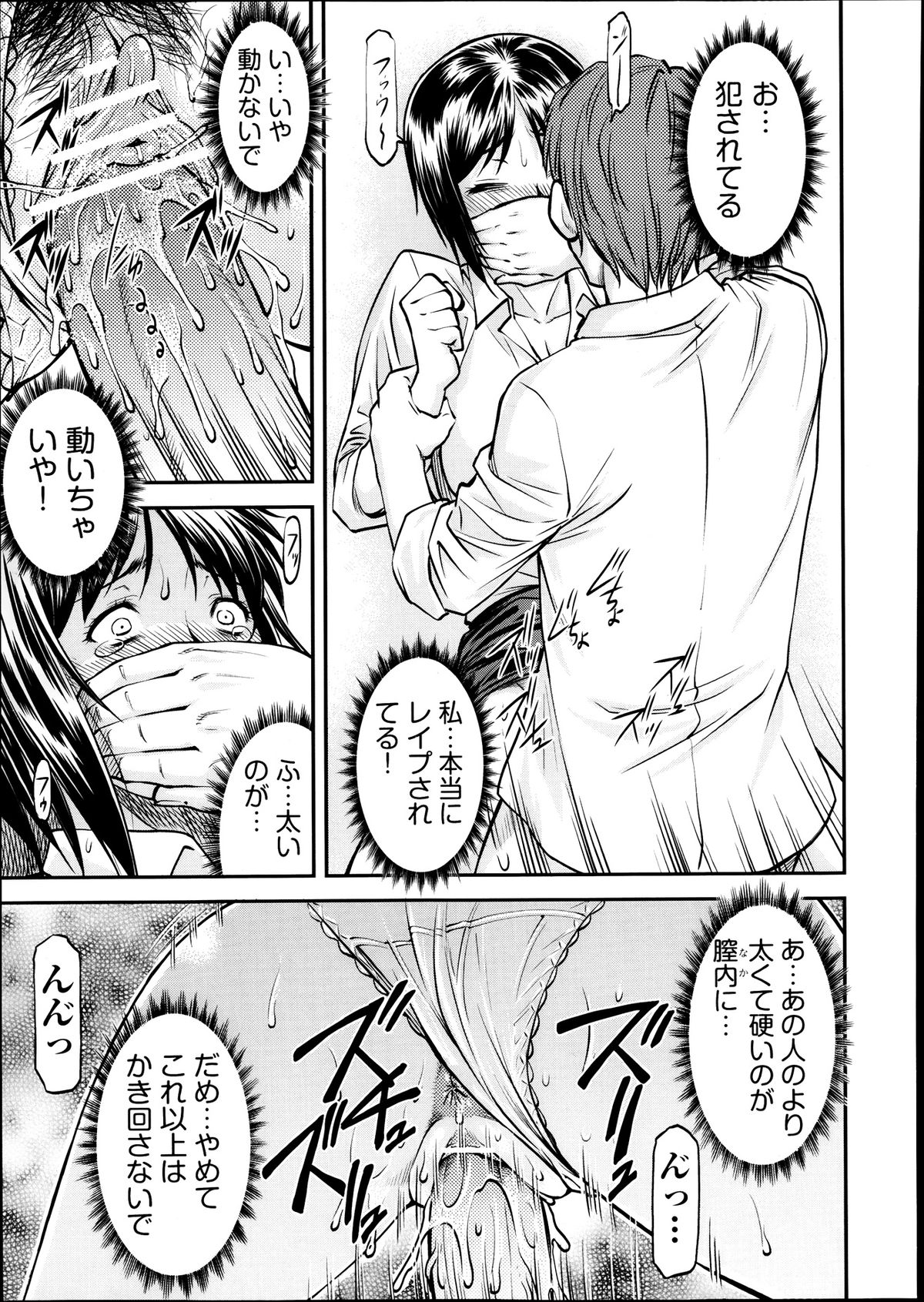 [Nagare Ippon] Gi Bo page 39 full