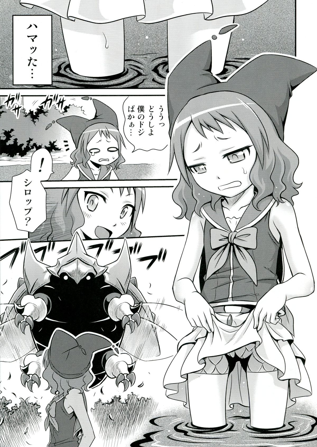 (C84) [Studio Tar (Kyouichirou)] Zeppeki no Bahamūt chan!! (Zettai Bouei Leviathan) page 13 full