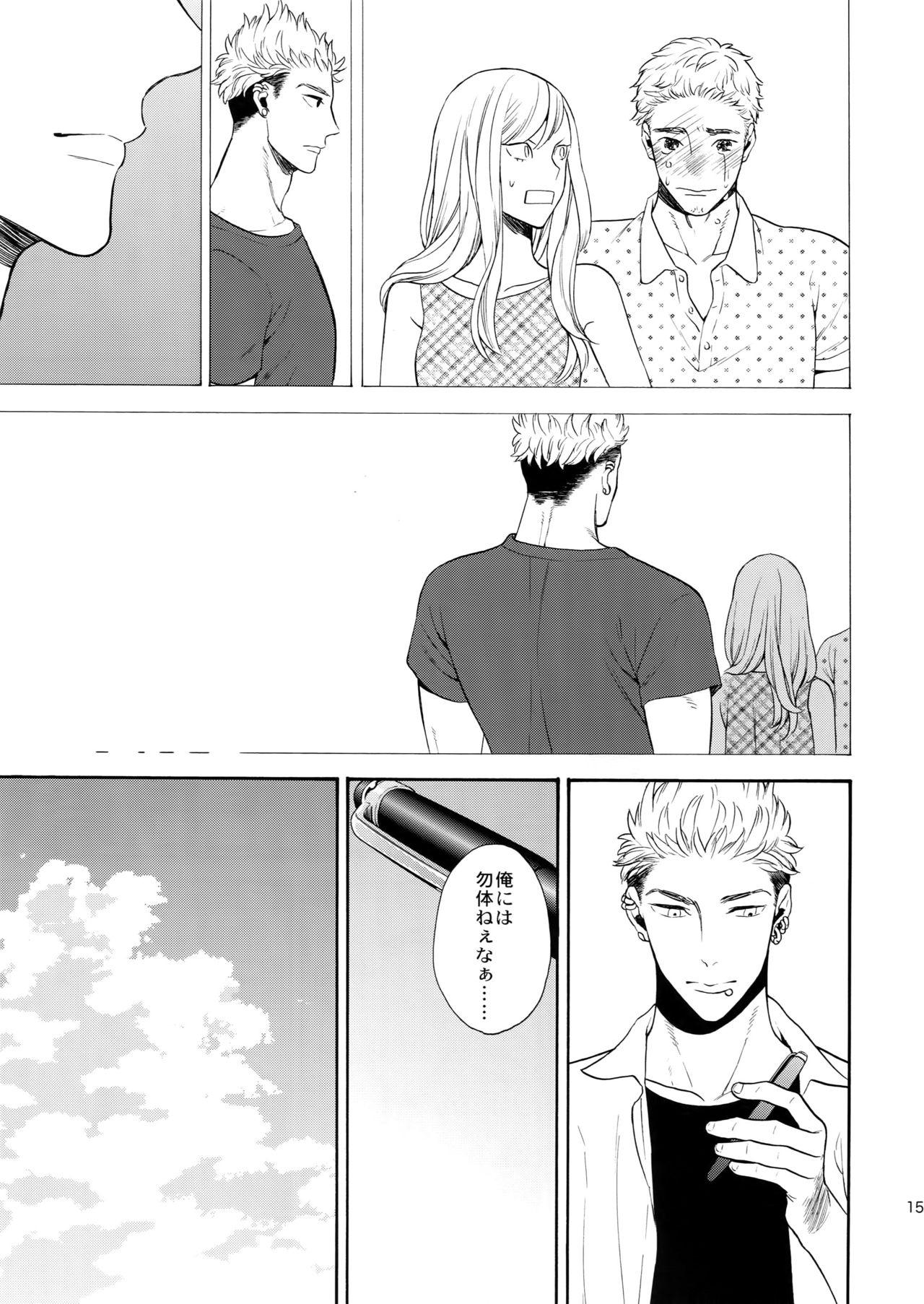 (C91) [Marshmallow Kyoudan (Tenkawa Ai)] Uruwashi no Tinker Bell 8 page 14 full