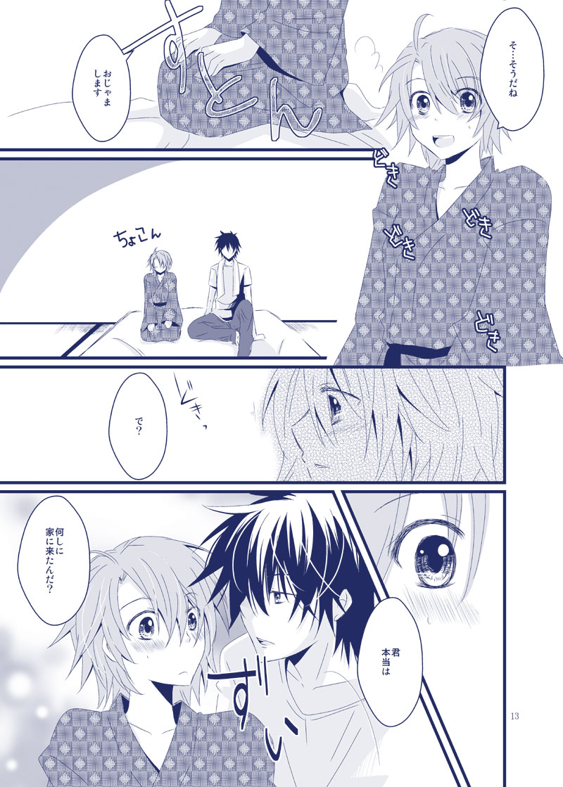 [St@nd easy! (Hanaichi)] Boku ga Kimi no Na o Yobu Toki wa (Shinrei Tantei Yakumo) [Digital] page 4 full