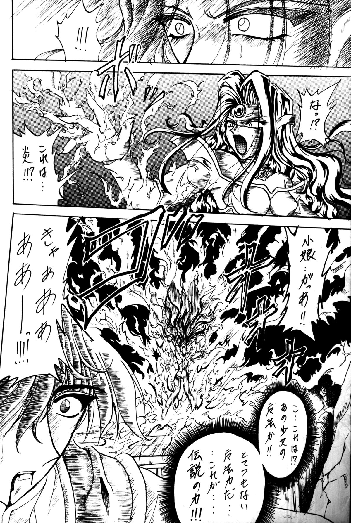 (C53) [Rabbit Company (Kotogi Raura)] Stale World VI (Magic Knight Rayearth) page 19 full