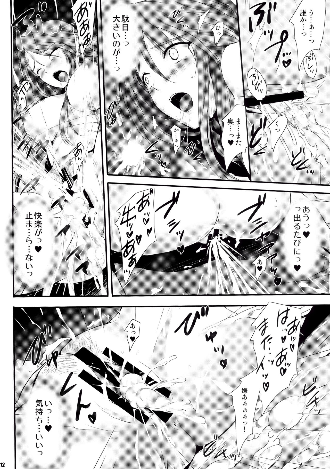 (C89) [Zankirow (Onigirikun)] PILE EDGE DIVINE H (Granblue Fantasy) page 11 full