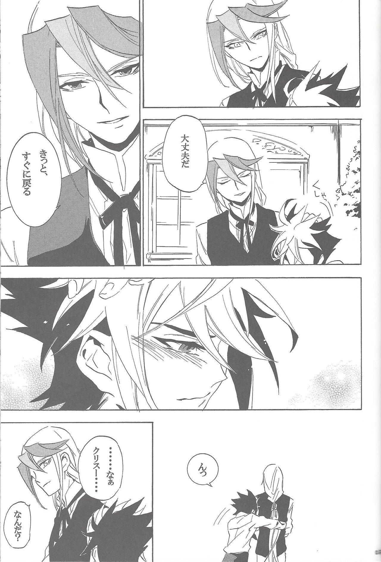 (Sennan Battle Phase 7) [Wakuraba (Various)] Sphere+Gimmick (Yu-Gi-Oh! ZEXAL) page 48 full