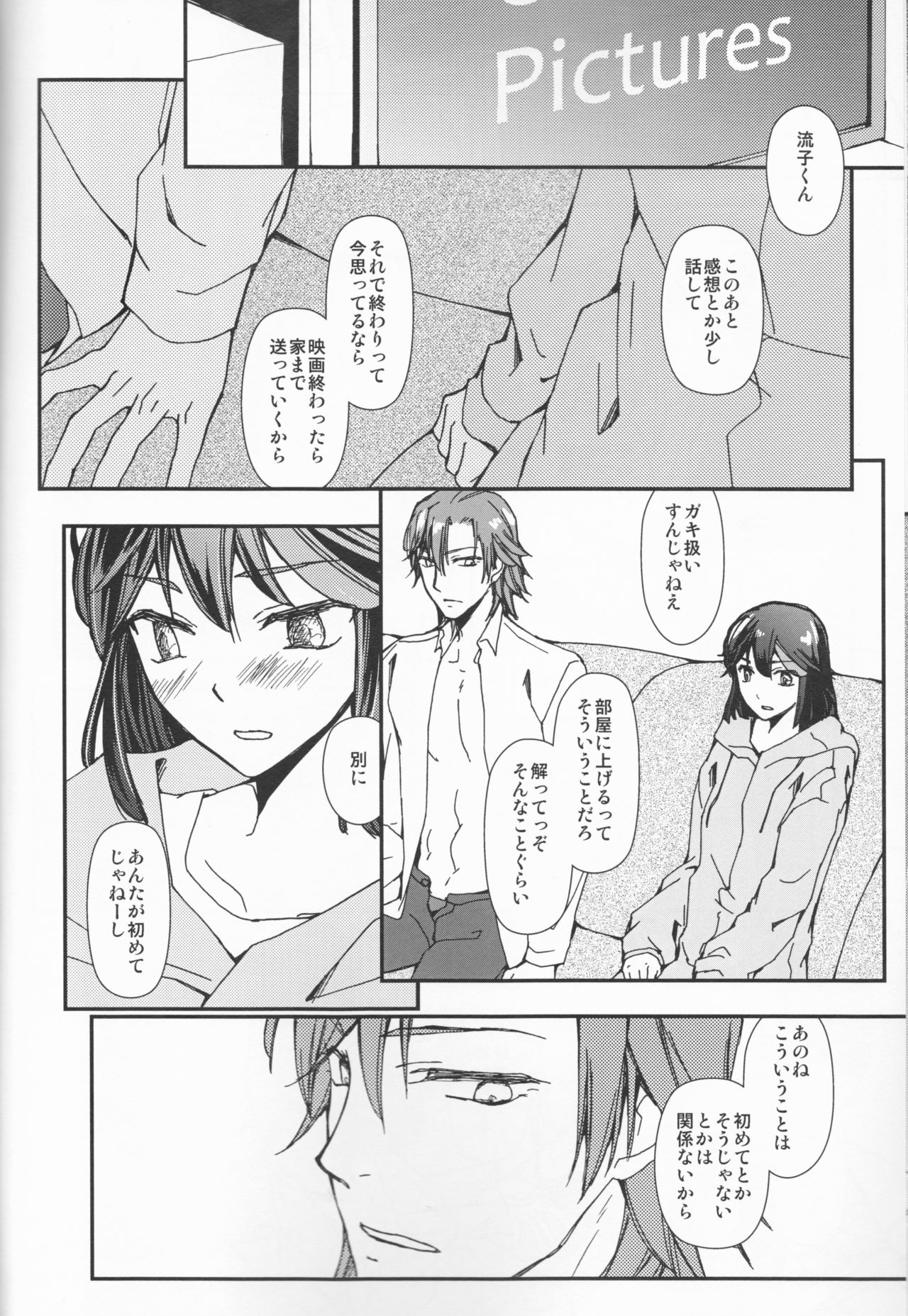 (C92) [Daylight (Ren Mizuha)] and Bitter (Kill la Kill) page 19 full