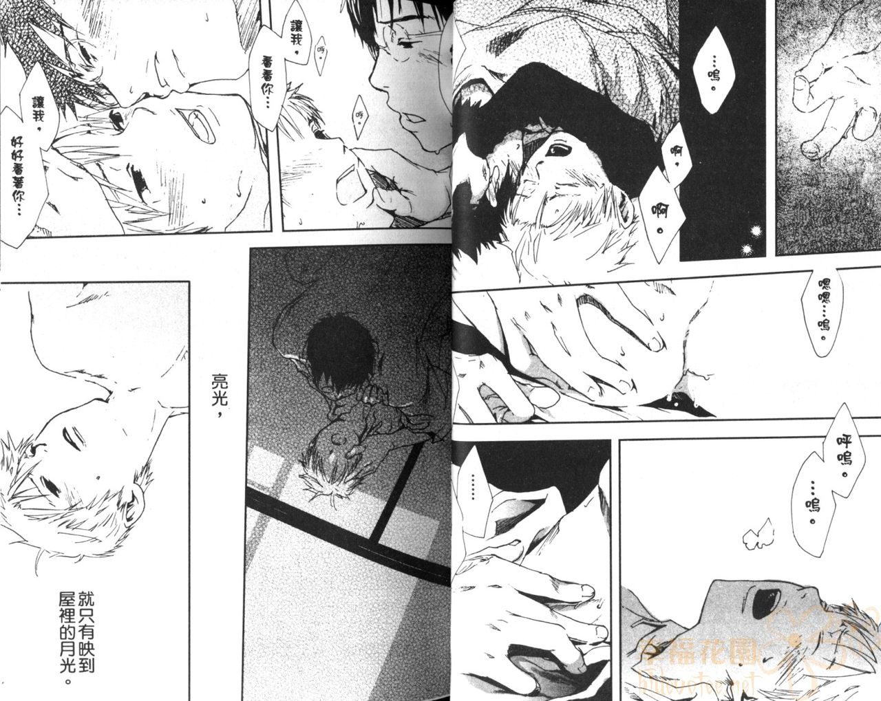 [Tsukumo Gou] Saigo no Sangatsu | 最後的三月 [Chinese] page 33 full