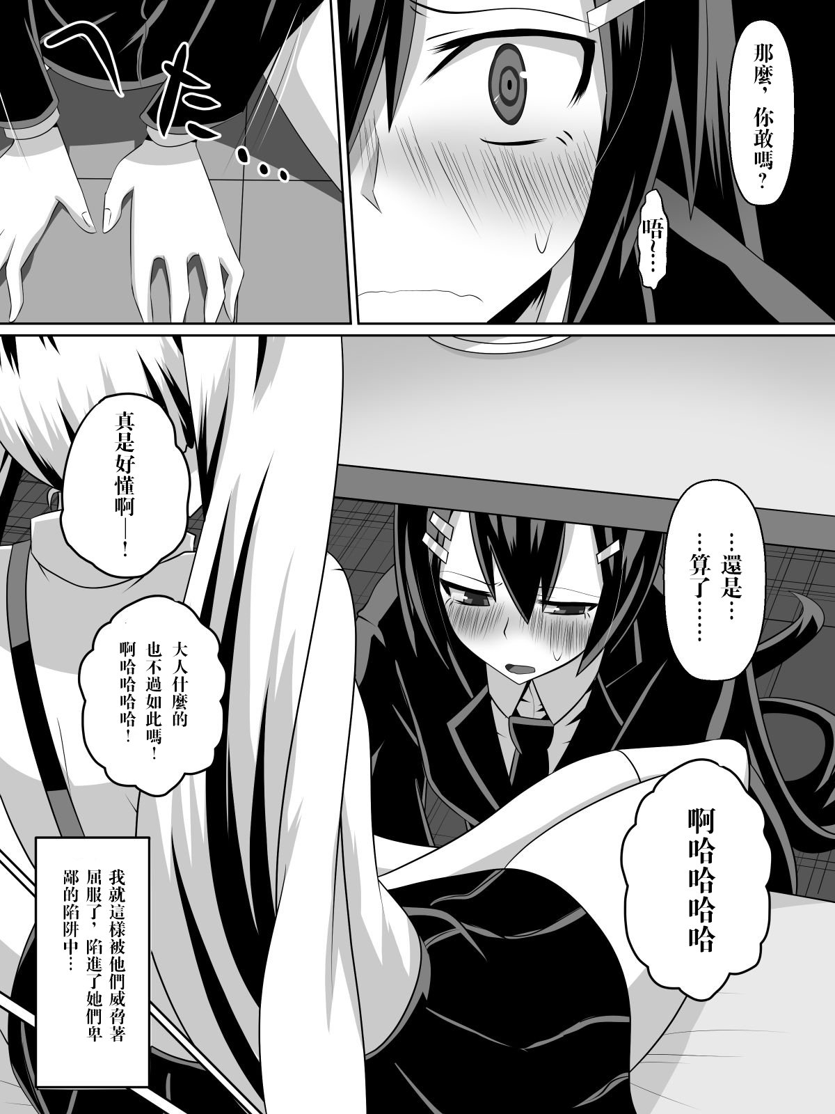 [Dining] Ashidorei Shoujo ~○gakusei no Dorei ni Natta Fuuki Iin no Joshikousei~ [Chinese] [沒有漢化] page 28 full