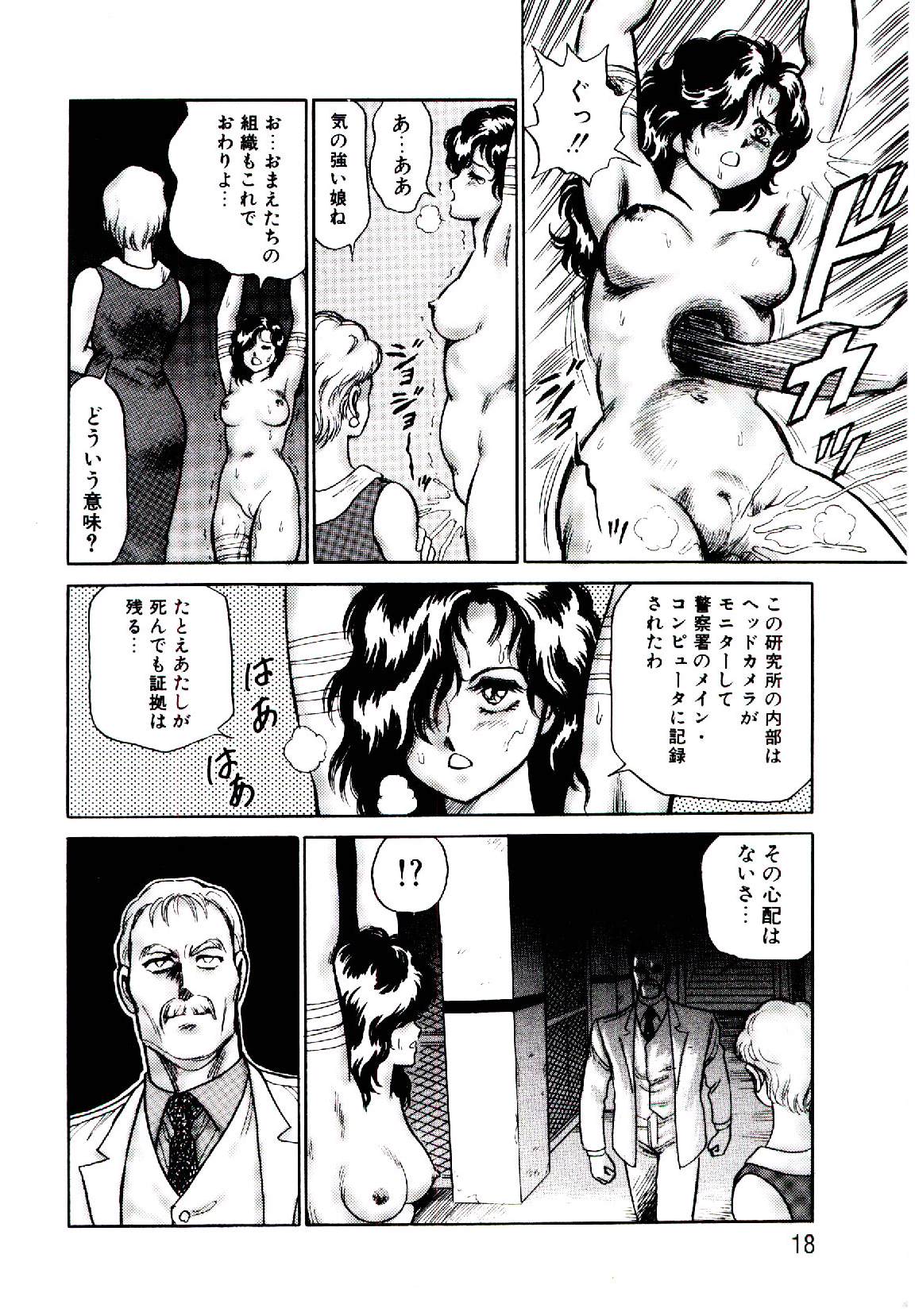 [Kono Donto] Hadaka Ningyou Ada / Ada The Naked Doll page 17 full