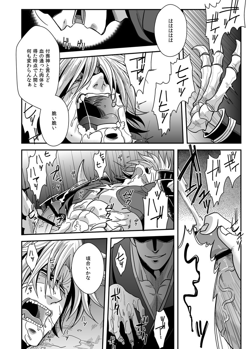 [Zuluchin (Daisuke)] Ketsuniku no Tekkai (Touken Ranbu)  [Digital] page 24 full