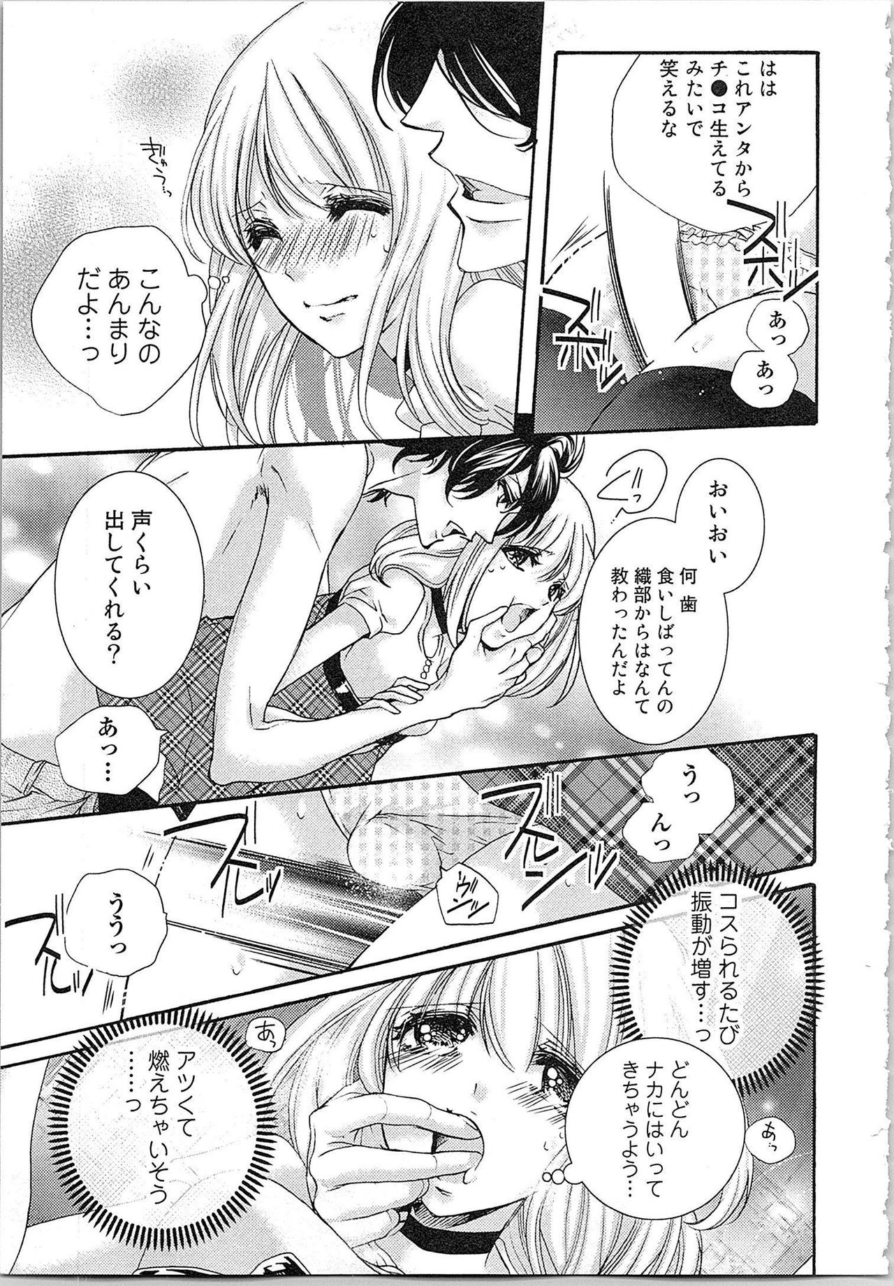 [Yueko] Hanayome Shikkaku。～Nanji、Ikanaru Toki mo Fushidara ni Aege Vol. 1 page 56 full