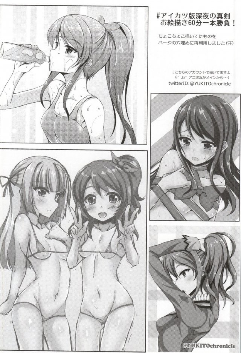 (C87) [Chronicle (Fukunaga Yukito)] Sumikatsu! (Aikatsu!) [Chinese] [魔狼汉化] page 24 full