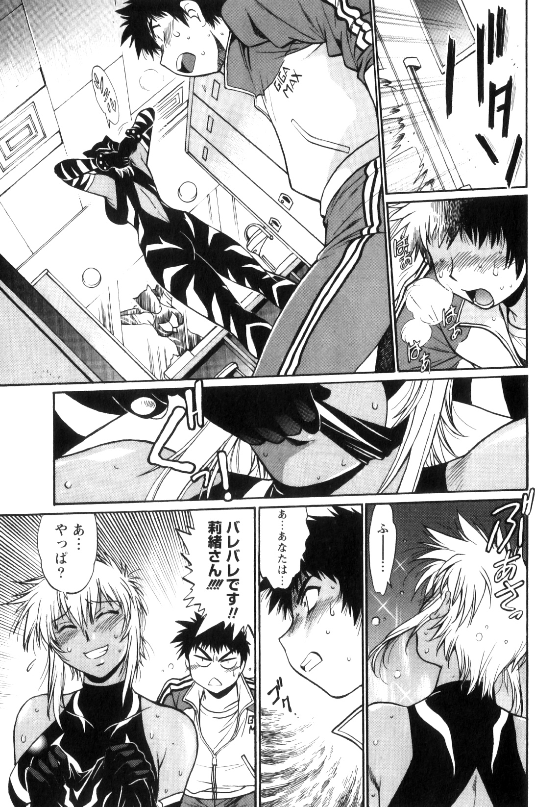[Manabe Jouji] Ring x Mama 5 page 38 full