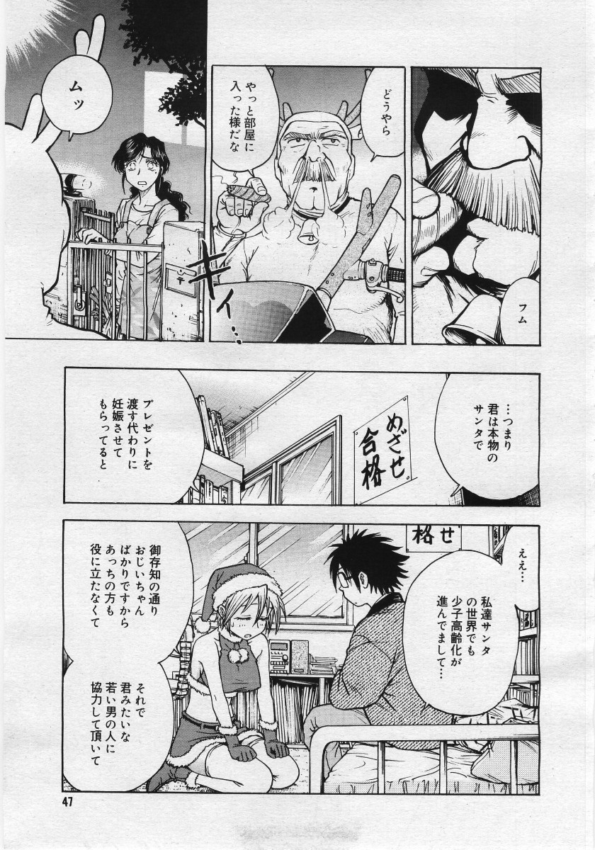 [Anthology] [2005-12-10] COMIC MEGAPLUS Vol.27 (2006-01) page 45 full