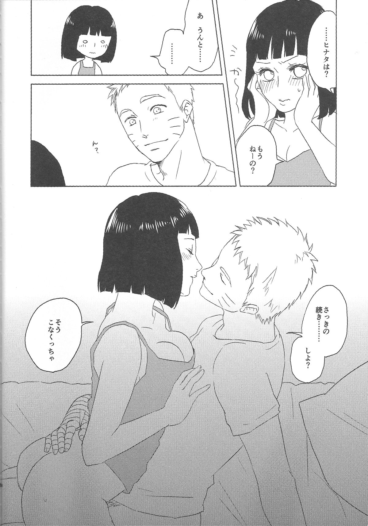 (Zennin Shuuketsu 2) [Plum Factory (Ichi Ume)] Uzumaki Hinata no Monologue Tokidoki, Anata (Naruto) page 54 full