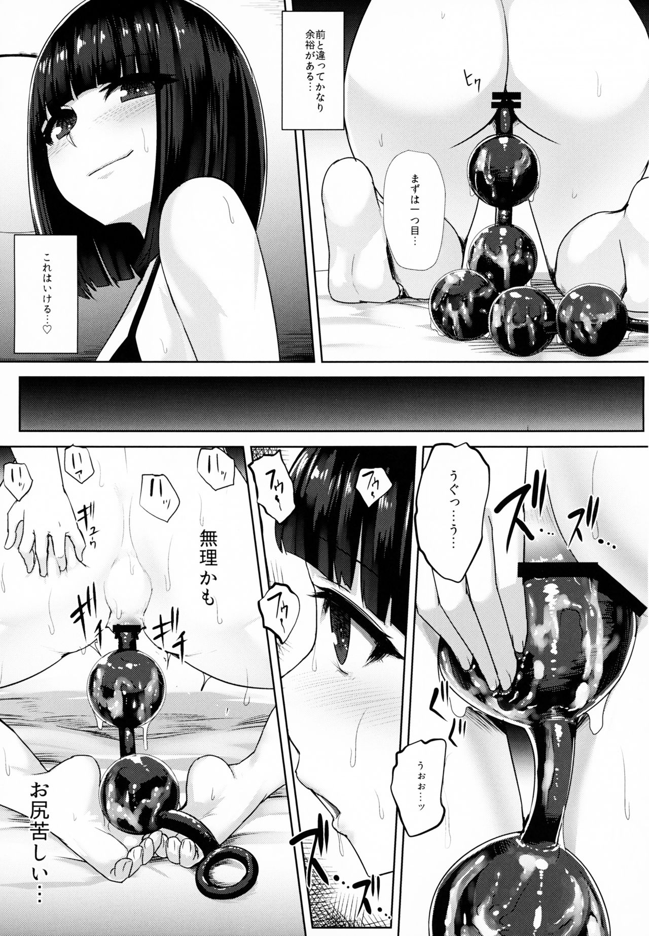 (C95) [Ishimuraya (Ishimura)] Oshiri-san no Shiriana Jii Kiroku page 10 full