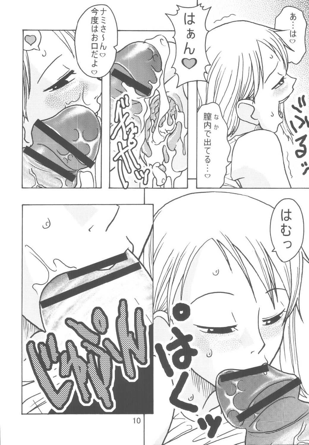 (C66) [ACID-HEAD (Misutake, Murata.)] Nami no Koukai Nisshi Special (One Piece) page 12 full