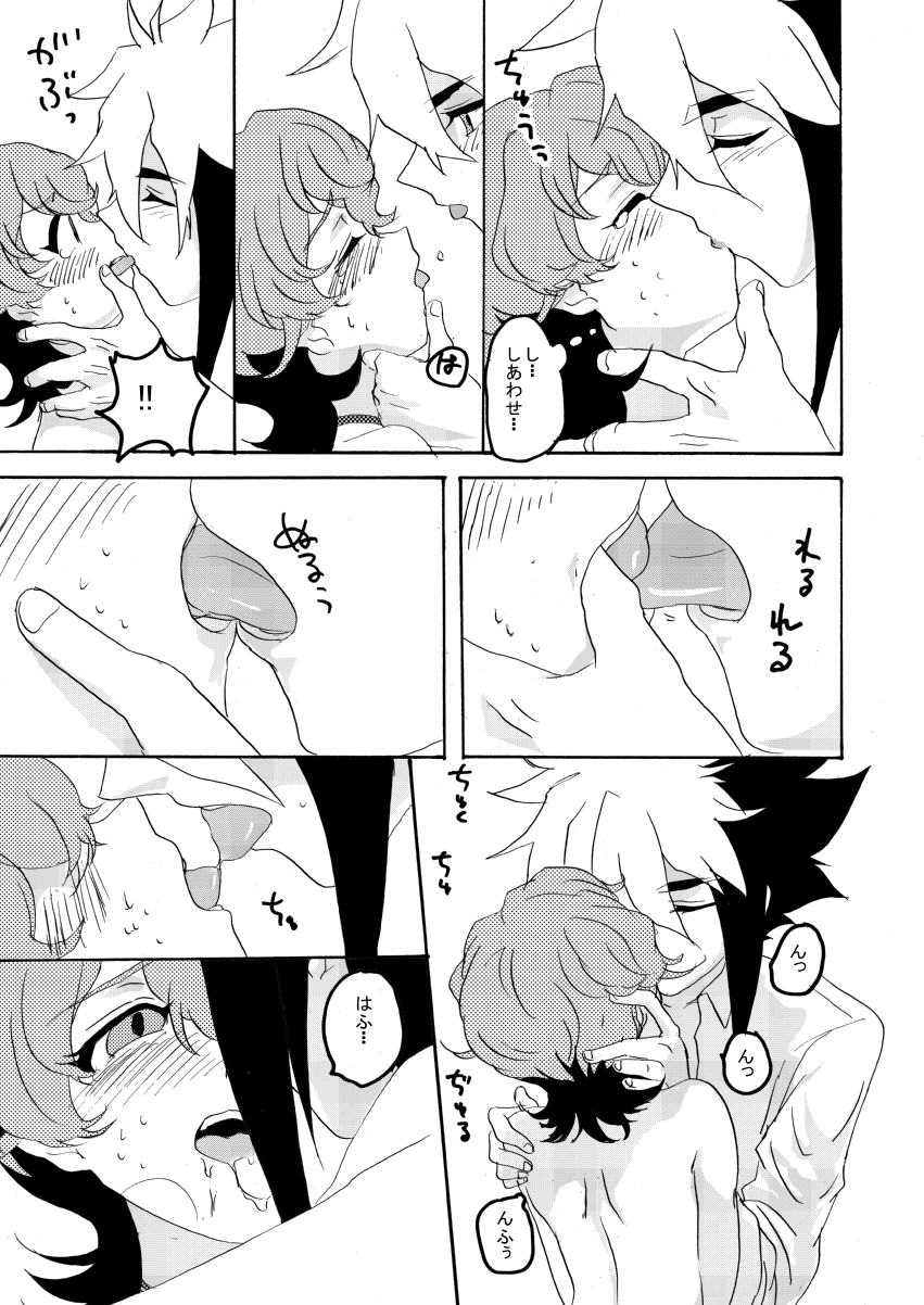 [himKa (simO)] Coquettish Cerise (Yu-Gi-Oh! Zexal) [Digital] page 25 full