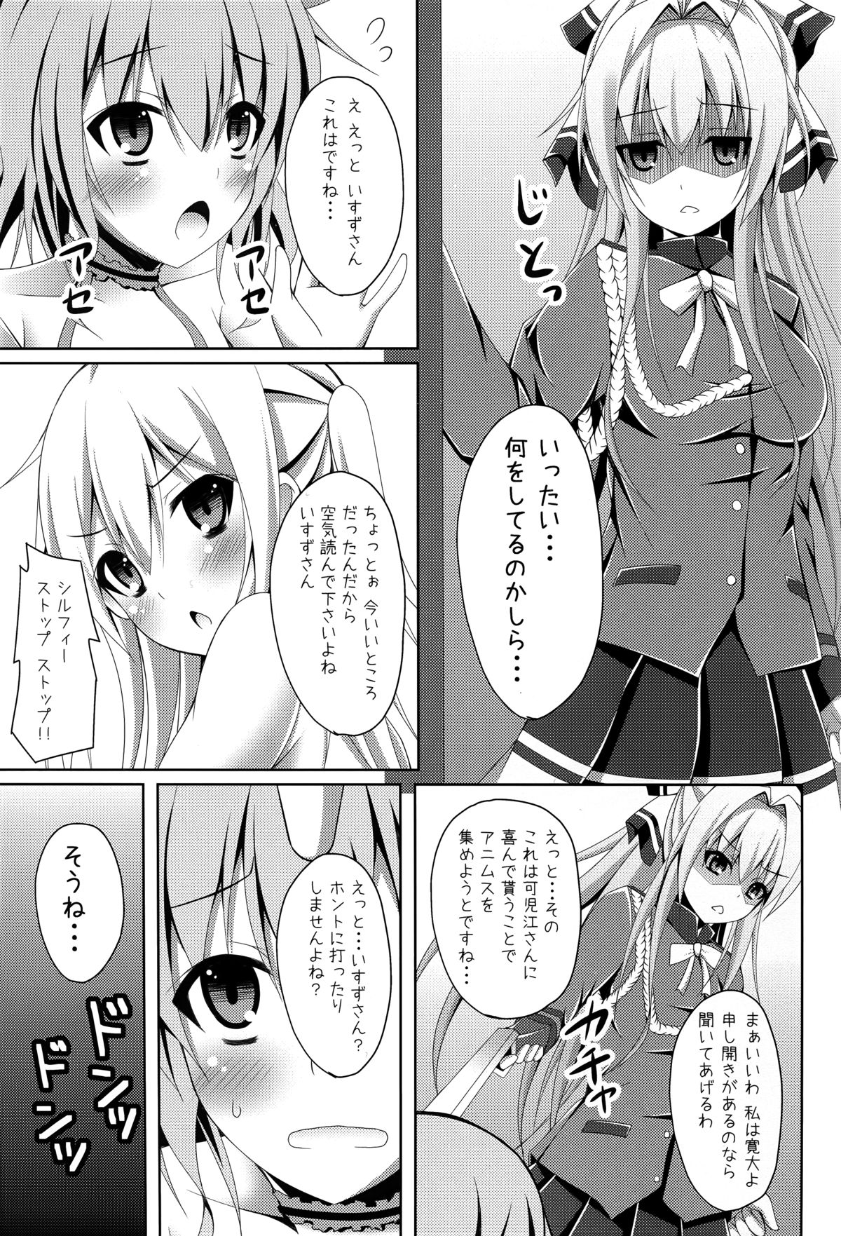 (C87) [Imitation Moon (Narumi Yuu)] Masani Risoukyou - Sou, Koko wa Elementario (Amagi Brilliant Park) page 13 full