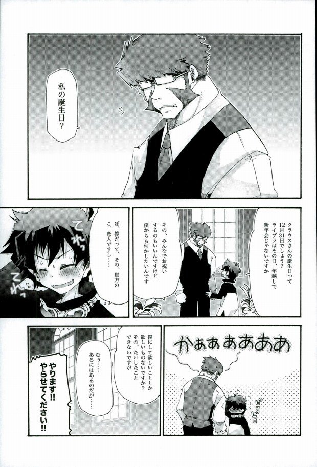 (BLOODY ZONE3) [Tomupon (GAZERU)] Osuki ni Douzo! (Kekkai Sensen) page 2 full